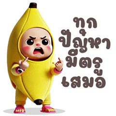 Funny banana (THAI)