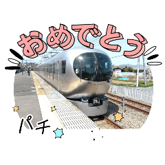 train スタンプ