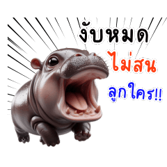 Bouncy Tiny Hippo: Playful Fun