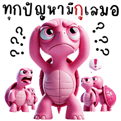 Pink turtle - troublesome turtle