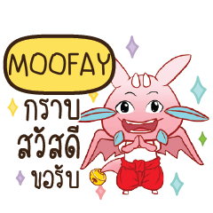 MOOFAY Dragie let's get some love e