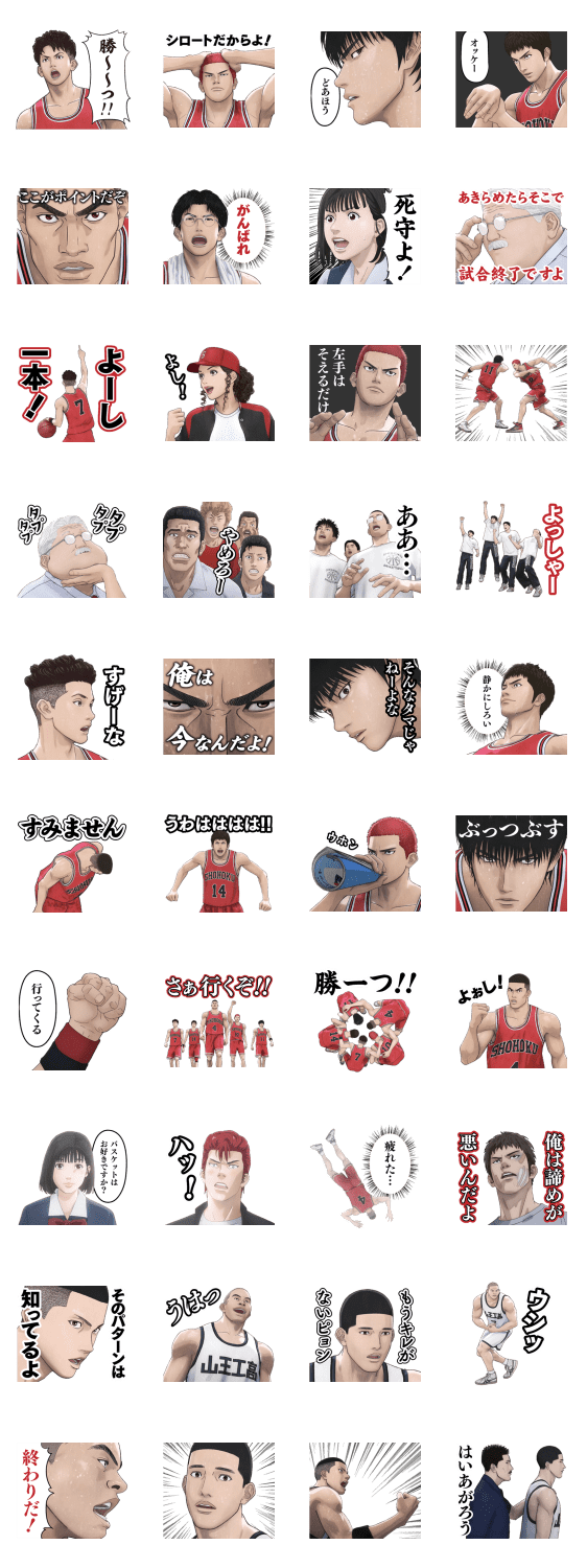 THE FIRST SLAM DUNK_LINE 官方貼圖_就是愛LINE-貼圖代購網| 買貼圖便宜又方便!