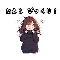 たえこのためのフレーズ