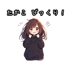 たかこのためのフレーズ