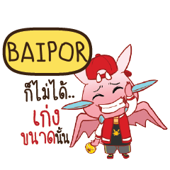 BAIPOR ดรากี้ฮิปฮอป e