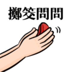 Superstitious Taiwanese