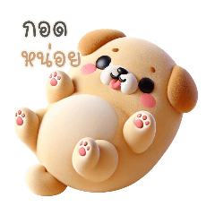 แก็งหมาขี้เล่น มาเต็มทุกฟิล