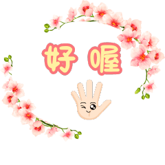 Daily Messages with Flowers(Formosan)