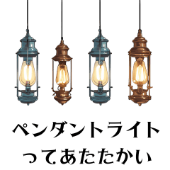 Antique! Pendant light sticker!