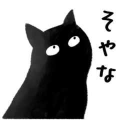 A black cat speaking Kansai dialect