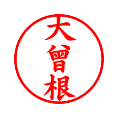 04755_Osono's Simple Seal