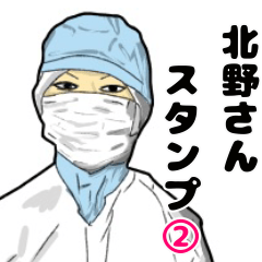 Kitano-San Sticker 2