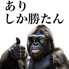 [Ari] Funny Gorilla stamps to send