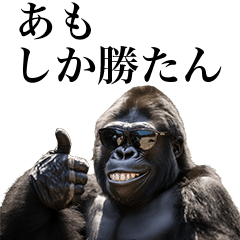 [Amo] Funny Gorilla stamps to send