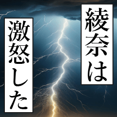 AYANA Manga Narration Dokuhaku 14