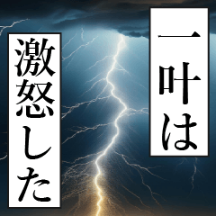 ICHIHA Manga Narration Dokuhaku