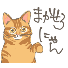 red tabby cat stamp