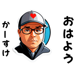 ka-suke-san's sticker by Tsukusuta 13YS