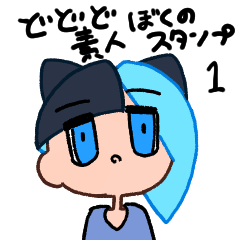 dododo-shirouto my stickers 1