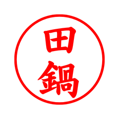 04788_Tanabe's Simple Seal