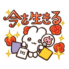使いやすい!やさうさちゃん〜生活ver〜 - LINE スタンプ | LINE STORE 使いやすい!やさうさちゃん〜生活ver〜 - LINE スタンプ | LINE STORE