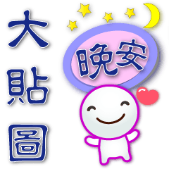 Cute tangyuan-big practical stickers