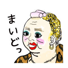 ヒョウ柄カーラーおばさん