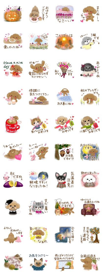 スタンプ無料GET!】 秋に使いたいスタンプ♡｜ Stampick! （スタンピック）