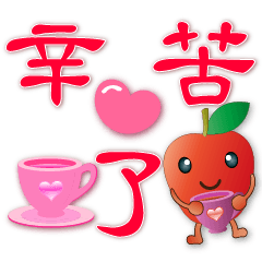 Cute Apple - -Practical daily greeting