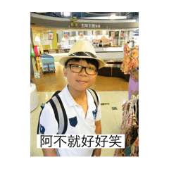 灰仔們