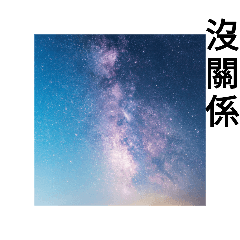 The night sky observed from the Yanai