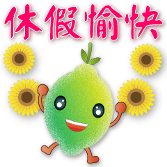 Cute lemon- -Practical greeting