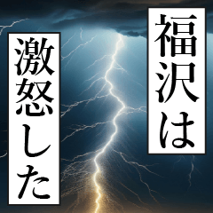 FUKUZAWA Manga Narration Dokuhaku