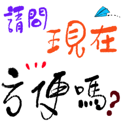 方便不方便好用日常 _C – LINE貼圖 | LINE STORE