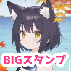 秋の海のスクール水着狐女子BIGスタンプ