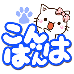 Chibi White cat43