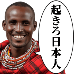 A Masai man who warns me sticker