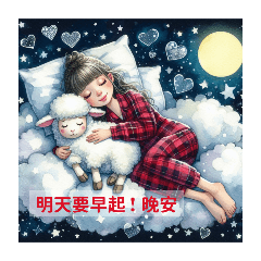 晚安>別熬夜>Good night – LINE貼圖 | LINE STORE