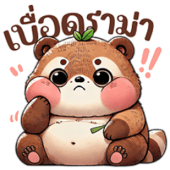 Taro: Friendly Tanuki Family