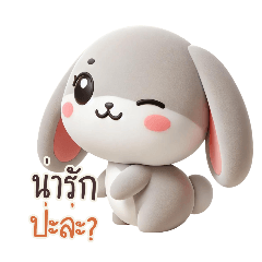 กระต่ายคิวท์ฟินทุกฟิล