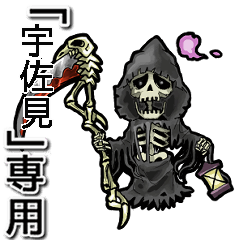 Reaper of Name usami2 Animation