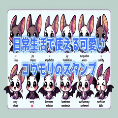 "Cute Bat Stickers for Daily Chat"