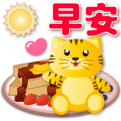 Cute tiger & food- -Pragmatic greetings