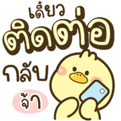 cute Duck : Mori v.9