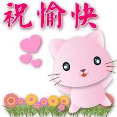 Cute Pink Cat--Daily Practical