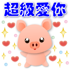 Cute pig- -phrases for daily use