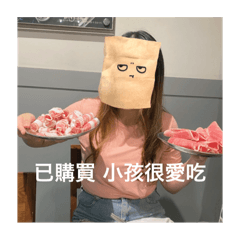 已購買小孩 很愛吃
