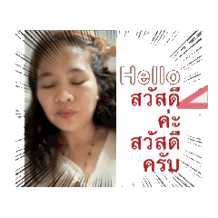 Thanita Hoong Jantotai greetings