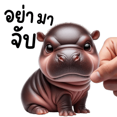 Moo DukDik Hippo Cute (Big Sticker)