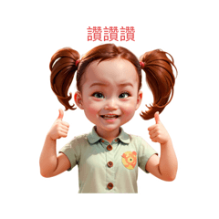 妡肝寶貝小妡妡